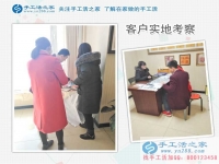 3月18日，手工活外放認(rèn)準(zhǔn)雅薇麗珠繡，手工活之家接待考察加工客戶剪影