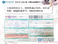 上海一位全職太太的手工活兼職故事，因為愛好所以愛做手工活