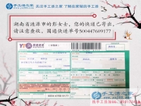 湖南漣源市彭女士兼職手工活：巧婦難為無米之炊，卻為有珠之繡