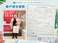 山東臨清的李女士喜歡手工活之家珠繡畫，由購買到加盟加工