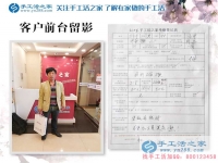 在家照顧老人也能掙錢？河南衛(wèi)輝市劉先生來替妻子考察兼職手工活