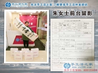 河南鶴壁朱女士來預約手工活村代理，為了村里婦女姐妹能共同致富！