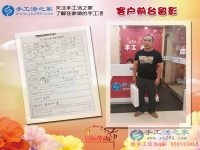 男人30想創(chuàng)業(yè)，河北邢臺臨西縣王先生來考察手工活，目標(biāo)做代理！