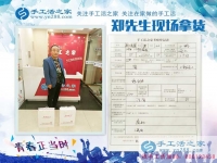 先個人加工再做代理商，河南許昌鄭先生的手工活項(xiàng)目創(chuàng)業(yè)計(jì)劃