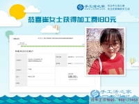90后寶媽發(fā)威了，山西運(yùn)城的崔女士照顧家庭之余緊盯手工活項(xiàng)目