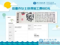 人是靠自己的，不能指望別人。遼寧阜新的喬女士做手工活掙錢(qián)補(bǔ)貼家用