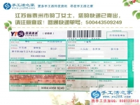 江蘇泰州泰興市一位下崗女工的手工活兼職感悟：就業(yè)與重生！