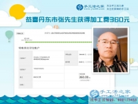 退休之后的新愛好，吉林丹東的張先生和老伴耳不聾眼不花堅(jiān)持做珠繡手工活