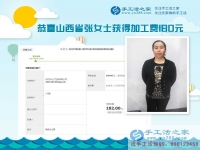 陜西漢中的張女士做手工活除了賺錢，還意外成了快遞中轉(zhuǎn)站，不知不覺又多了一份收入