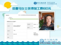 首都北京的馬女士沒有工作，珠繡手工活是她的一份收入