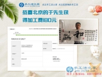 打工在外，也不忘堅(jiān)持做手工賺錢，農(nóng)民工于先生在北京的兩份收入