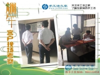 山東臨清大學(xué)生拒絕上班選擇手工活項目創(chuàng)業(yè)，有房有車有人民幣！