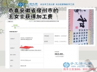 在家能賺錢的工作2017年在這里，安徽宿州王女士做珠繡手工活好項(xiàng)目