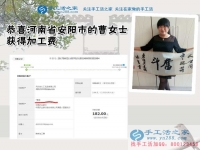 看好手工活發(fā)展前景，河南安陽的曹女士先做珠繡手工活外發(fā)加工再升級(jí)做代理