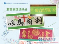 河北石家莊創(chuàng)業(yè)的項目有哪些？穆先生選擇手工活加工