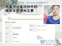 堅(jiān)持自己心中夢想，家境富裕的河北滄州楊女士做珠繡手工活好項(xiàng)目掙錢