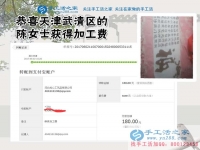 開超市的天津武清陳女士,逢人就說珠繡手工活好，究竟是為了什么？