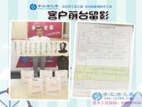 河南鄭州服裝店老板改行做手工活項(xiàng)目創(chuàng)業(yè)，為了村里老人有活做