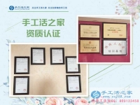來自重慶梁平區(qū)劉先生的致謝：感謝手工活之家網(wǎng)好項目讓我成功！