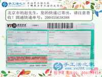 北京趙先生一邊讀書(shū)一遍在家做手工活兼職賺錢，做手工活誰(shuí)說(shuō)男兒不如女