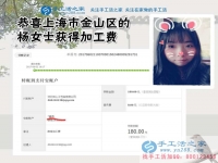 美少女下班后新方向，上海的楊女士除了上班還做著珠繡手工活外發(fā)加工