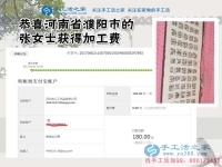 手工愛好者就要做手工活，河南濮陽的張女士堅(jiān)持做珠繡手工活外發(fā)加工掙錢