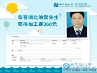 做個好男人，湖北的雷先生下班后不喝酒不出門堅(jiān)持做手工賺錢