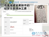 為了夢想你該做什么，福建莆田的趙女士用珠繡串珠手工活來回答
