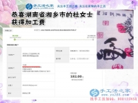 不靠老公養(yǎng)，湖南湘鄉(xiāng)的杜女士在家做串珠手工活賺錢證明自己