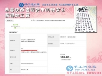 洗碗工的春天，陜西西安張女士開始在家做手工活賺錢創(chuàng)業(yè)好項(xiàng)目