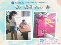 6月20日，正規(guī)免費(fèi)供料的手工活是真的嗎？看每天的發(fā)貨就知道答案，手工之家接待考察加工客戶剪影