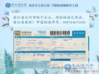 女大十八變，越變越能干！浙江臺州干女士業(yè)余兼職手工活增收入