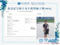 陪在父母身邊也掙錢，遼寧的王女士在老家堅(jiān)持做手工活賺錢
