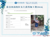 無怨無悔的付出，河南家庭主婦位女士的兼職手工賺錢貼補(bǔ)家用