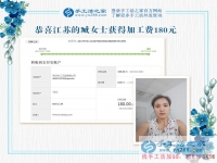 在朋友的介紹下，江蘇臧女士工作之外做手工活兼職賺錢(qián)