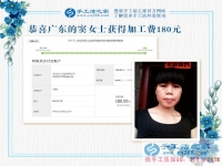 孩子大了有時(shí)間，廣東的家庭主婦竇女士在家里做手工好賺錢(qián)