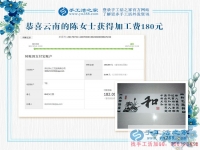 不再猶豫，靜下心來(lái)掙雙份的錢(qián)，云南的陳女士做手工活的變化驚人