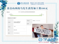 農(nóng)民臨時(shí)工從煤廠下崗后，山西原平馬先生找到在家賺錢(qián)的好項(xiàng)目