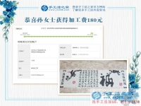 沒(méi)技能、沒(méi)文化，天津的孫女士照樣在家里，足不出戶(hù)把錢(qián)掙