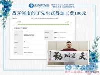 大男人把兼職定位在手工活上，河南丁先生能干好嗎？