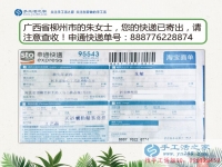 做一個有事業(yè)又自由的辣媽！廣西柳州朱女士兼職手工活串珠繡在家賺錢