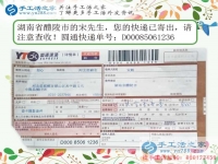 兼職與創(chuàng)業(yè)，湖南醴陵市宋先生選擇手工活之家網雙重選擇！