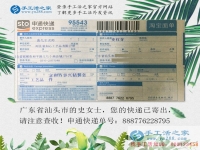 如何分辨真假兼職手工活？廣東汕頭資深受騙者史女士用經驗總結
