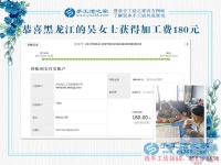 我們還跟著你，黑龍江的吳女士做手工活賺錢不忘原來的姐妹們