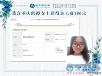 美女大學(xué)生將學(xué)校的賺錢方法帶到了家里，重慶譚女士，你太牛了