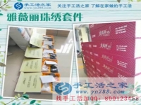 認真對待工作，認真對待手工活好項目 通過做手工活證明自己