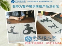 來手工活之家現場考察 找到適合女生在家賺錢的方法