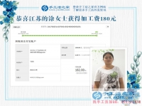 店里的租金有了，江蘇的涂女士用手工活兼職賺錢真不少
