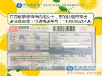 “瓷都”巧女串珠繡，恭喜江西景德鎮(zhèn)市胡女士加入手工活兼職大家庭！
