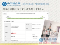 冒牌“家庭主婦”的幸福人生，黑龍江王女士在家做兼職賺錢